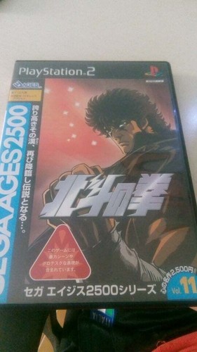 Sega ages 2500 - 2500-vol, 11-hokuto